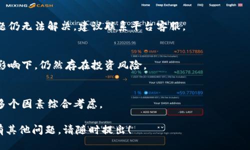 泰达币（Tether）能否提到钱包？全面解析与使用指南
泰达币, Tether, 加密货币, 钱包/guanjianci

内容大纲：
1. 引言
   - 关于泰达币的介绍
   - 泰达币在加密市场的地位

2. 泰达币与钱包的基本概念
   - 什么是钱包？
   - 钱包的种类及选择

3. 泰达币如何提到钱包
   - 提币的基本步骤
   - 不同类型钱包的支持情况

4. 提币过程中可能遇到的问题
   - 常见的提币问题及解决方案
   - 交易限制与规定

5. 泰达币在钱包中的管理与使用
   - 如何管理和使用泰达币
   - 常见的投资策略

6. 泰达币的优势与风险
   - 泰达币的优点
   - 投资泰达币的风险分析

7. 未来展望
   - 泰达币的未来发展趋势
   - 新兴技术对泰达币的影响

8. 相关问题解答
   - 常见问题的详细解答

## 引言
泰达币（Tether）是当前市场上较为流行的一种稳定币，主要用于在加密货币交易所和投资者之间流通。本篇文章将重点探讨泰达币能否提到钱包以及如何有效地管理和使用泰达币。

## 泰达币与钱包的基本概念
什么是钱包？
在加密货币的世界中，钱包是用于存储和管理数字资产的工具，可以是软件或硬件形式。钱包的基本功能包括接收、发送和存储加密货币。

钱包的种类及选择
钱包一般分为热钱包和冷钱包，热钱包连接互联网，适合日常交易，而冷钱包则离线存储，更加安全。选择合适的钱包类型对于进行投资至关重要。

## 泰达币如何提到钱包
提币的基本步骤
提币的过程通常包括选择钱包、确认地址、输入提币金额等步骤。用户需确保所输入的地址正确无误，以免造成资金损失。

不同类型钱包的支持情况
不同钱包对于泰达币的支持情况各不相同。大多数主流数字货币钱包都支持泰达币，但仍需用户仔细查阅相关信息。

## 提币过程中可能遇到的问题
常见的提币问题及解决方案
提币过程中可能会遇到网络支付失败、地址错误等问题。在这些情况下，用户应及时与相关平台联系进行处理。

交易限制与规定
不同的平台对每次提币的金额、手续费等设定有不同的限制。了解这些规定可以避免不必要的麻烦。

## 泰达币在钱包中的管理与使用
如何管理和使用泰达币
在钱包中管理泰达币时，用户需要定期查看账户状态，确保没有异常交易。对于投资者而言，合理的资产配置也是至关重要的。

常见的投资策略
投资者可以通过持有泰达币等稳定币以应对市场波动，或将其用于其他加密货币的投资。同时，用户还应关注市场动态，以便做出及时的决策。

## 泰达币的优势与风险
泰达币的优点
作为稳定币，泰达币与美元等法币挂钩，通常能够保持稳定的价格，从而为用户提供安全感。

投资泰达币的风险分析
尽管泰达币有其独特的优势，但市场波动及政策变化可能导致风险加大。用户在投资时，需制定相应的风险管理策略。

## 未来展望
泰达币的未来发展趋势
未来，随着区块链技术的不断发展，泰达币极有可能在更多的场景中得到应用，如跨境支付、智能合约等。

新兴技术对泰达币的影响
随着DeFi、NFT等新技术的出现，泰达币在未来的适用范围有望进一步扩大。

## 相关问题解答
常见问题的详细解答
1. **泰达币能在什么平台上提取？**
   - 不同的加密货币交易平台对泰达币的支持程度不同，用户可以通过登录平台进行提币操作。

2. **提币过程中是否需要支付手续费？**
   - 是的，提币通常会产生一定的手续费，具体数额因平台而异。

3. **提币是否有数量限制？**
   - 各个交易平台对提币的数量可能设有不同的限制，用户需参照相关平台的规定。

4. **我能否将泰达币转入硬件钱包？**
   - 是的，大多数硬件钱包支持泰达币的存储，但具体情况需查看硬件钱包的支持列表。

5. **如果提币失败，我该如何处理？**
   - 如果出现提币失败的情况，用户应首先确认地址及金额，若问题仍无法解决，建议联系平台客服。

6. **使用泰达币有哪些风险？**
   - 泰达币虽为稳定币，但在市场波动、法币政策变动等多重因素影响下，仍然存在投资风险。

7. **如何选择合适的数字货币钱包？**
   - 选择合适的数字货币钱包应依据安全性、便捷性、支持币种等多个因素综合考虑。

以上是一个关于泰达币能否提到钱包的全面分析与指南。如果您还有其他问题，请随时提出！