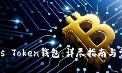 如何下载Plus Token钱包:详尽指南与常见问题解答