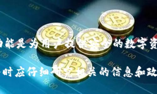截至2023年10月，Cloud Token（云钱包）作为一种数字资产管理工具，自2018年推出以来已经在中国存在超过五年时间。其主要功能是为用户提供安全的数字资产储存以及管理服务。Cloud Token通过区块链技术，为用户提供方便的跨境支付、资产增值等功能，吸引了不少用户的关注和使用。

需要注意的是，因数字货币行业的政策变化和市场环境，Cloud Token的运营状态和合规性等可能会有所不同，用户在使用这些服务时应仔细研究相关的信息和政策。同时，用户也应对数字货币投资风险有充分的认识，以确保自己的资产安全。