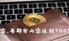    如何安全存储狗狗币：