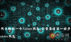 为了把BZZ（例如，Swarm）代