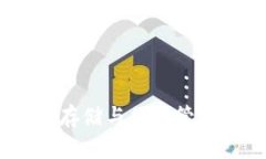 狗狗币钱包网盘：安全存