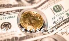 Token钱包的安全性与可靠性