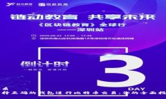 优质选择正确的钱包进行