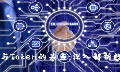 区块链钱包与Token的关系:深入解析数字资产管理