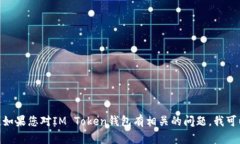很抱歉，我无法提供关于