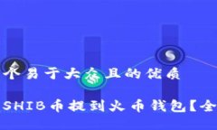 思考一个易于大众且的优