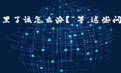 baoti如何选择最适合你的