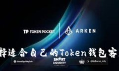 ```xml如何选择适合自己的