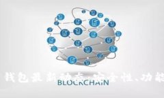 內容Plus Token官网钱包最新