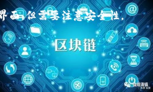比特币钱包地址是用来接收和发送比特币的唯一标识符。地址通常由一串字符组成，形式上可以是字母和数字的组合，通常以数字“1”或“3”开头（在早期的比特币地址中），而以“bc1”开头的地址则表示使用了较新的隔离见证（SegWit）技术。

比特币钱包地址在区块链网络中扮演着重要的角色，它们可以与用户的交易记录相关联，但并不直接暴露用户的身份信息，因此在一定程度上可以保护用户的隐私。每个比特币钱包可以生成多个地址，用户可以根据交易情况使用不同地址，进一步增强隐私性。

获取比特币钱包地址的方法通常包括：

1. **下载比特币钱包软件**：用户可以选择一个信誉良好的比特币钱包软件，完成注册后可生成自己的钱包地址。
  
2. **在线比特币钱包服务**：用户还可以使用一些在线服务来生成比特币地址，这些服务通常会提供简单易用的界面，但需要注意安全性。

3. **交易所**：许多加密货币交易所也提供比特币钱包服务，用户在创建账户后可以获得相应的比特币地址。

总之，比特币钱包地址是进行比特币交易的基础，用户应对其进行妥善保管，避免泄露导致资金损失。