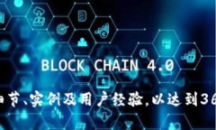 jiaoti如何在TP钱包中建立