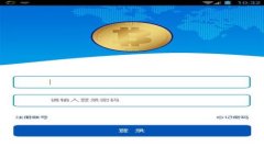 如何快速绑定Token钱包地址