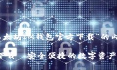 好的，下面是基于“以太