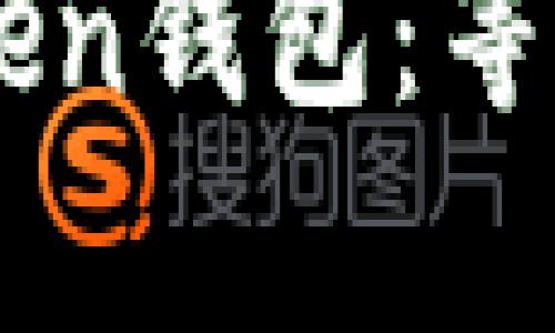 深度解析Plus Token钱包：等级、风险与使用指南