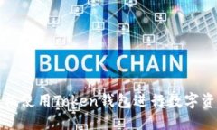 如何轻松使用Token钱包进行