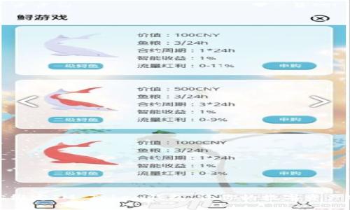如何轻松绑定IM Token钱包,让你的数字资产安全无忧