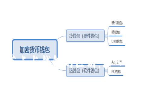 比特币节点与钱包的区别:深入剖析与理解