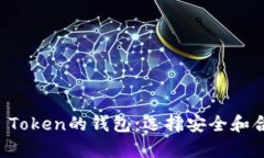 解析类似Plus Token的钱包：