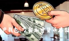 Plus Token数字资产钱包：了