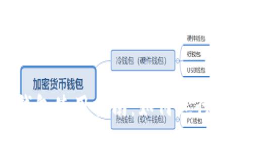 IM Token钱包使用指南:如何进行数字货币交易