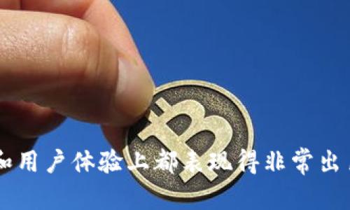 一Token钱包：加密资产管理的最佳选择/  
数字货币, 加密钱包, 一Token钱包, 资产管理/guanjianci  

### 内容主体大纲

1. **引言**
   - 加密资产的崛起
   - 钱包的重要性

2. **什么是一Token钱包**
   - 基本定义
   - 发展历史

3. **一Token钱包的特点**
   - 用户友好的界面
   - 支持多种数字货币
   - 安全性保障
   - 资产管理功能

4. **如何使用一Token钱包**
   - 下载与安装
   - 创建钱包
   - 导入现有钱包
   - 交易的步骤

5. **一Token钱包的安全措施**
   - 多重签名机制
   - 加密技术
   - 用户隐私保护

6. **一Token钱包的未来发展趋势**
   - DeFi与钱包的整合
   - NFT支持
   - 生态系统的发展

7. **常见问题解答**
   - FAQ部分（第七个问题包括7个相关问题的介绍）

---

### 引言

随着区块链技术的飞速发展，加密资产如比特币、以太坊等逐渐进入大众视野，成为不少投资者关注的焦点。人们在享受加密资产带来的收益时，也越来越意识到钱包的重要性。作为存储和管理加密资产的工具，钱包的选择对于投资者来说至关重要。  

### 什么是一Token钱包

基本定义  
一Token钱包是一款专注于数字资产管理的多功能加密钱包，它能够支持多种类型的数字货币，并提供安全、便捷的资产管理服务。  

发展历史  
一Token钱包自成立以来，始终秉承着用户第一的原则，致力于为用户提供安全、方便的数字资产管理体验。随着用户需求的变化，一Token钱包不断进行功能更新与。  

### 一Token钱包的特点

用户友好的界面  
一Token钱包的界面设计，即便是数字货币新手也能轻松上手。通过清晰的导航和操作提示，用户可以快速找到所需功能。  

支持多种数字货币  
一Token钱包支持市场上大部分主流数字货币的存储与交易，用户可以在一个平台上管理所有的数字资产，极大地方便了用户体验。  

安全性保障  
安全性是钱包的重中之重。一Token钱包采用行业领先的安全技术，包括但不限于多重签名、冷存储等，确保用户的资产安全无忧。  

资产管理功能  
除了基本的存储和转账功能外，一Token钱包还提供资产统计、收益分析等多维度的资产管理服务，帮助用户更好地管理其投资组合。  

### 如何使用一Token钱包

下载与安装  
用户可以在一Token钱包的官方网站或者各大应用商店下载并安装钱包应用。安装过程，按照提示完成即可。  

创建钱包  
成功安装后，用户可以选择创建新钱包。创建过程中会要求设置密码，并生成助记词，助记词需要妥善保存，以防止意外丢失。  

导入现有钱包  
对于已有钱包的用户，一Token钱包也提供导入功能，用户可以通过输入助记词来恢复已有资产。  

交易的步骤  
一旦钱包创建或导入完成，用户就可以进行数字资产的发送与接收。具体操作步骤包括选择币种、输入地址、确认信息等，整个过程简单明了。  

### 一Token钱包的安全措施

多重签名机制  
为了提高钱包的安全性，一Token钱包采用了多重签名机制，即一笔交易需要多个签名才能完成，这样有效防止资产被盗。  

加密技术  
一Token钱包在传输过程中使用高强度加密技术加密用户的敏感信息，确保交易过程中的信息安全。  

用户隐私保护  
用户的隐私是钱包的重中之重。一Token钱包在用户注册和使用过程中，尽量不收集用户的个人信息，保护用户隐私。  

### 一Token钱包的未来发展趋势

DeFi与钱包的整合  
未来，随着去中心化金融（DeFi）的发展，一Token钱包将进一步与DeFi项目进行整合，为用户提供更丰富的投资选择。  

NFT支持  
NFT（非同质化代币）正在蓬勃发展，一Token钱包可能会开启对NFT的支持，方便用户进行收藏、交易。  

生态系统的发展  
未来的一Token钱包将致力于建设更完善的生态系统，为用户提供更多元的服务，形成更加活跃的数字资产管理平台。  

### 常见问题解答

1. 一Token钱包的费用是多少？  
使用一Token钱包进行转账、交易等操作，可能会涉及矿工费。这些费用因网络拥堵情况而异。  

2. 一Token钱包安全吗？  
一Token钱包采用多重签名及高强度加密等安全措施，保障用户资产的安全。用户也需要自行保护好助记词和密码。  

3. 如果我忘记了助记词，我还能够找回钱包吗？  
助记词是恢复钱包的关键。如果丢失助记词，则无法恢复钱包中的资产。因此，用户在创建钱包时务必妥善保管助记词。  

4. 一Token钱包是否支持所有的数字货币？  
一Token钱包支持主流的数字货币及其交易，具体的币种支持可在官网查询。  

5. 可否在一Token钱包中进行法币交易？  
目前，一Token钱包主要支持数字货币之间的交易，法币交易可能需要通过其他交易平台进行。  

6. 一Token钱包能否用于国际转账？  
通过一Token钱包进行数字货币转账可以实现全球范围内的资产转移，通常速度较快，费用更低。  

7. 一Token钱包的更新频率如何？  
一Token团队会根据用户反馈和市场需求定期进行更新，以改进用户体验并添加新功能。  

### 结语
通过以上的介绍，我们对一Token钱包有了全面的了解。作为一个优秀的数字资产管理工具，它在功能、安全性和用户体验上都表现得非常出色。无论是新手投资者，还是经验丰富的交易者，一Token钱包都能满足他们的需求。