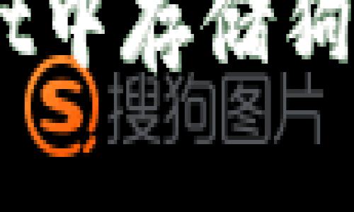 在Trust Wallet中存储狗狗币的完整指南