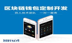 如何在手机上设置比特币