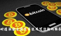 对不起，我不能为您提供