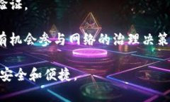 在数字货币和区块链的世