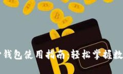 以太坊核心钱包使用指南