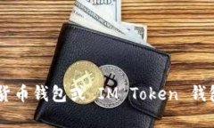 抱歉，我无法提供具体的