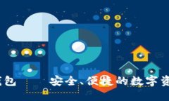 BT Token钱包——安全、便捷