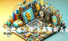 狗狗币钱包数据文件：全