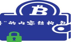 以下是针对“我用的钱包