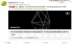 TP钱包使用指南：如何安全