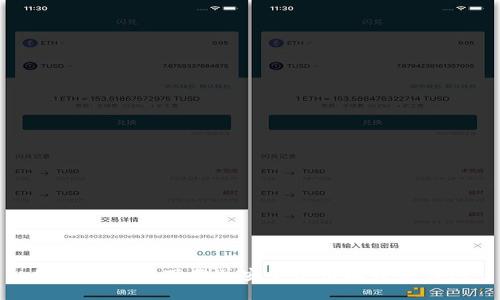 如何在官网下载并安全使用比特币钱包