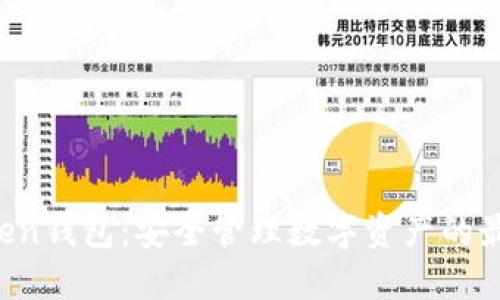 CR Token钱包：安全管理数字资产的最佳选择