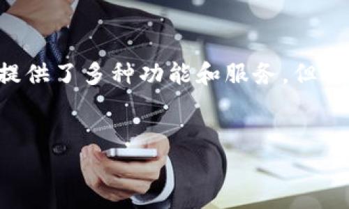 在当前数字资产时代,确保我们的钱包安全至关重要。i am token 是一种数字资产钱包,它为用户提供了多种功能和服务,但安全性是用户最关注的问题之一。下面我将为您提供一个、关键词、内容大纲和详细回答七个相关问题。
i am Token钱包安全吗?全面解析安全性能与风险
