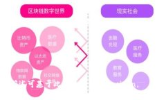    比特币钱包软件漏洞：