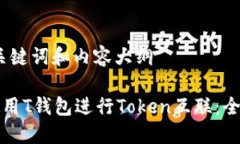 思考、关键词和内容大纲