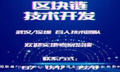 新闻联播Plus Token钱包最新