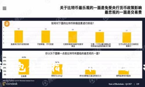 艾达币钱包使用指南:轻松入门与实操技巧