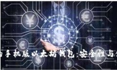 如何选择适合自己的手机