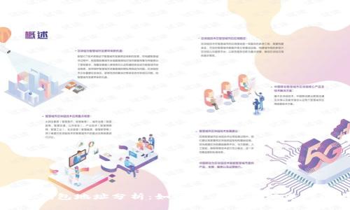 以太坊活跃钱包地址分析:如何查看和管理您的以太坊资产