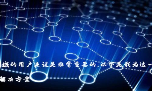 理解“钱包Token不通过”的含义对于加密货币和区块链领域的用户来说是非常重要的。以下是我为这一主题设计的、相关关键词、内容大纲以及相关问题的介绍。

### 钱包Token不通过是什么意思？全面解析其影响与解决方案