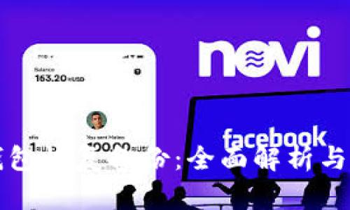 比特币钱包恢复备份:全面解析与实用指南