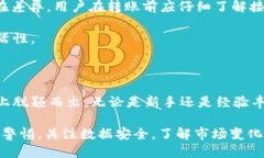   什么是IST比特币钱包？揭