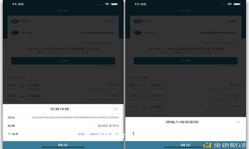 数字货币交易平台与TOKEN钱包的全面解析