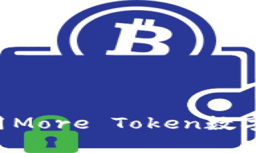 如何投资与使用More Token数字钱包：全面指南